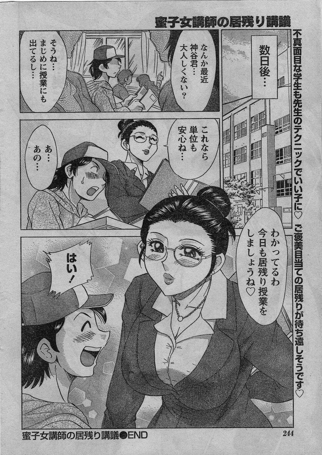 ナマイキッ！ 2009年1月号
