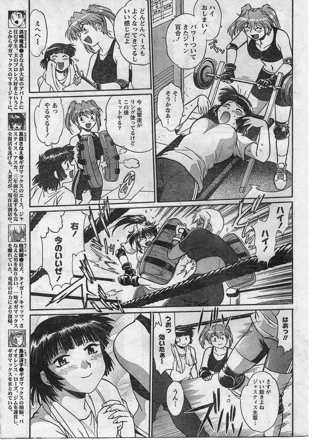 ナマイキッ！ 2009年1月号