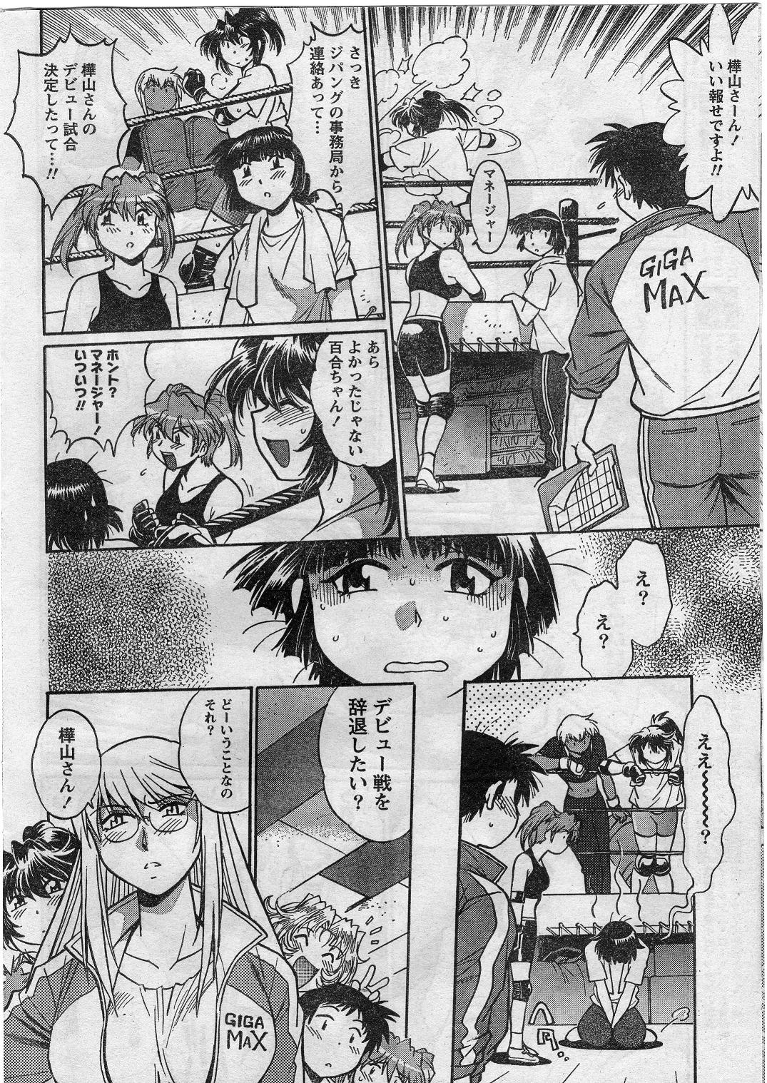 ナマイキッ！ 2009年1月号