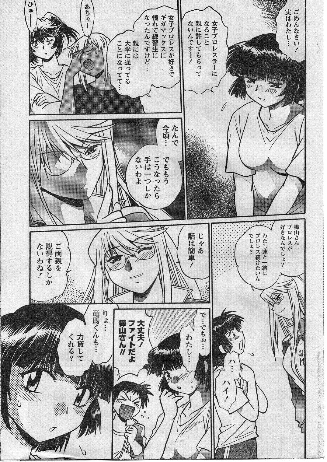 ナマイキッ！ 2009年1月号