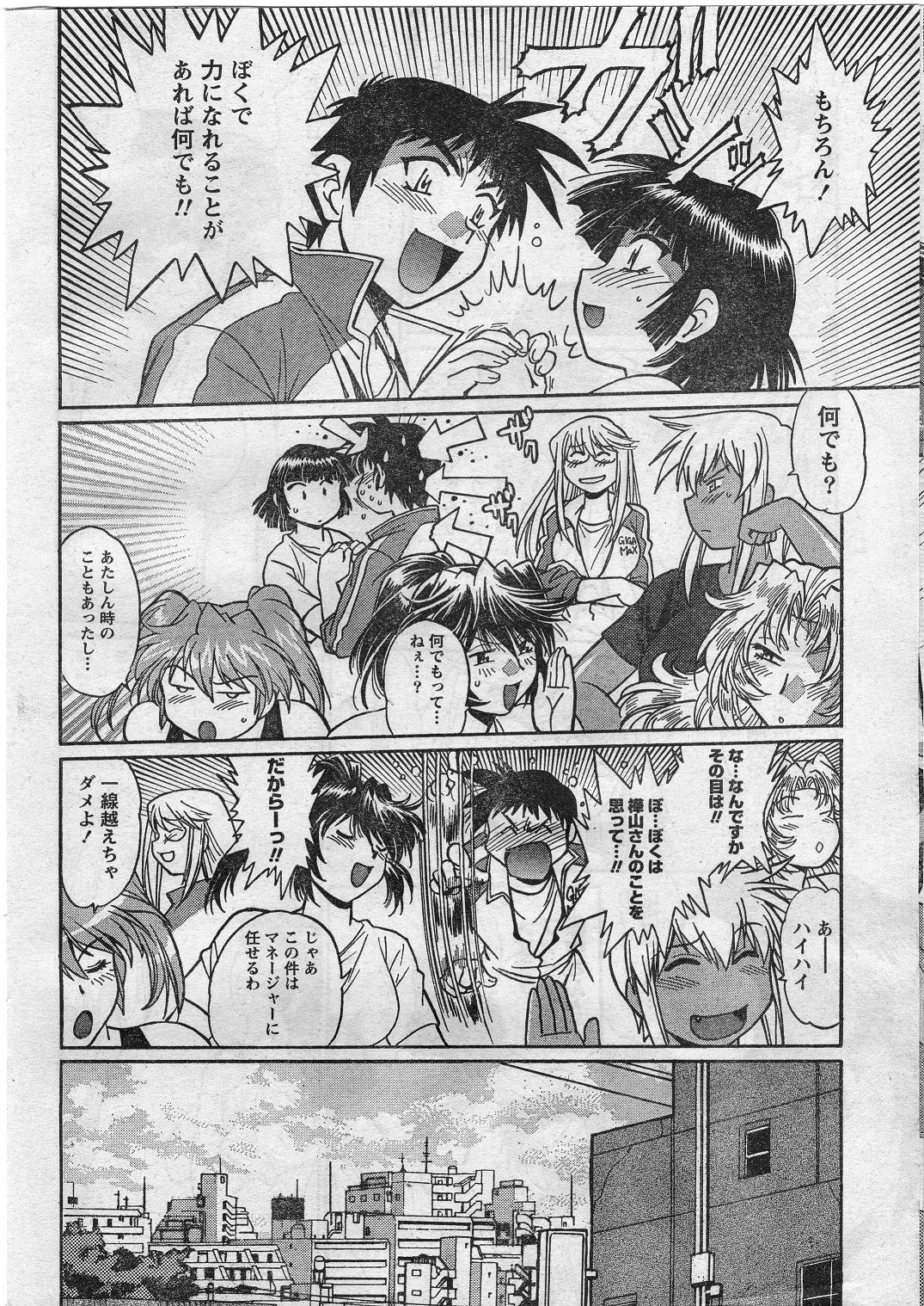 ナマイキッ！ 2009年1月号