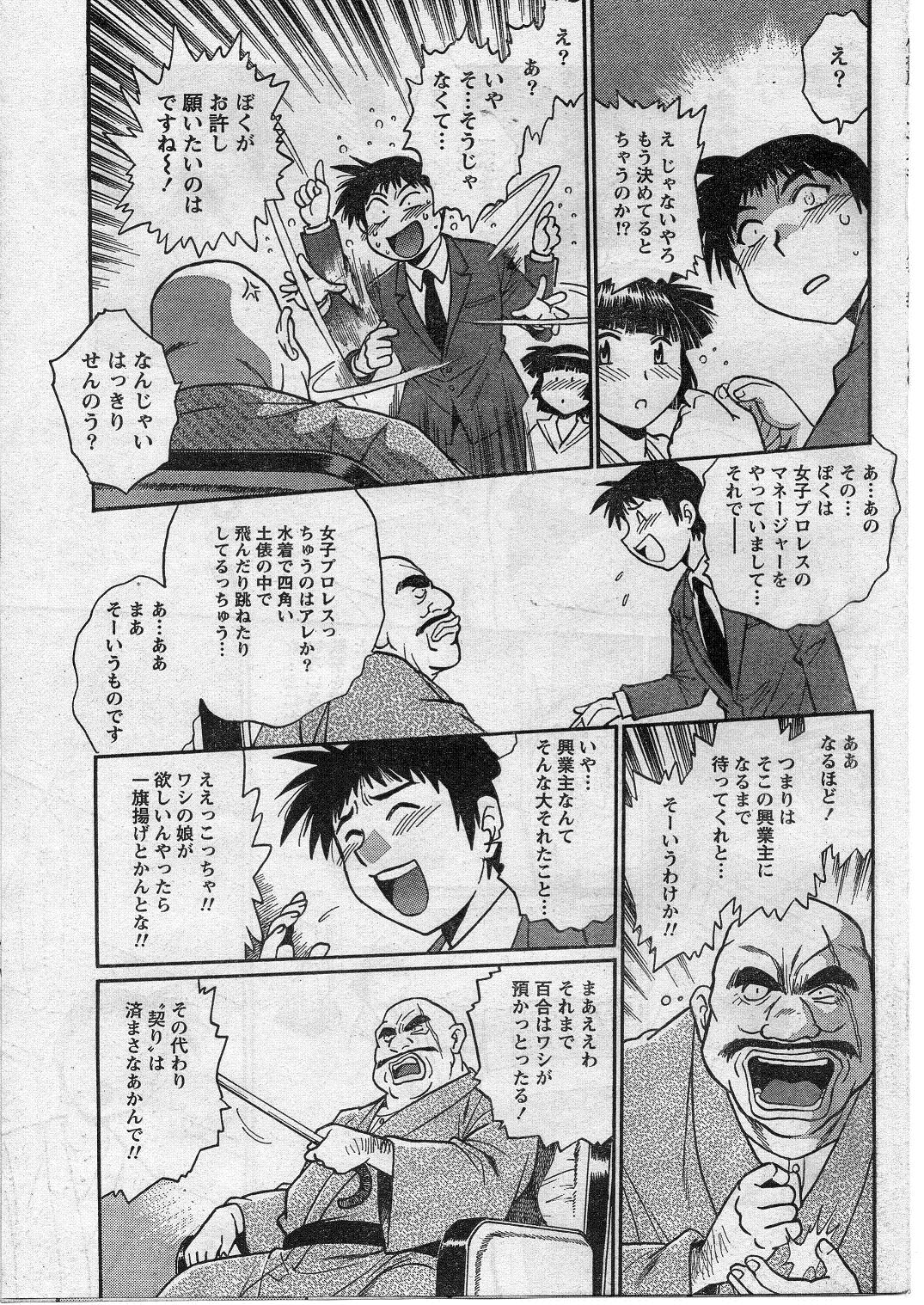 ナマイキッ！ 2009年1月号