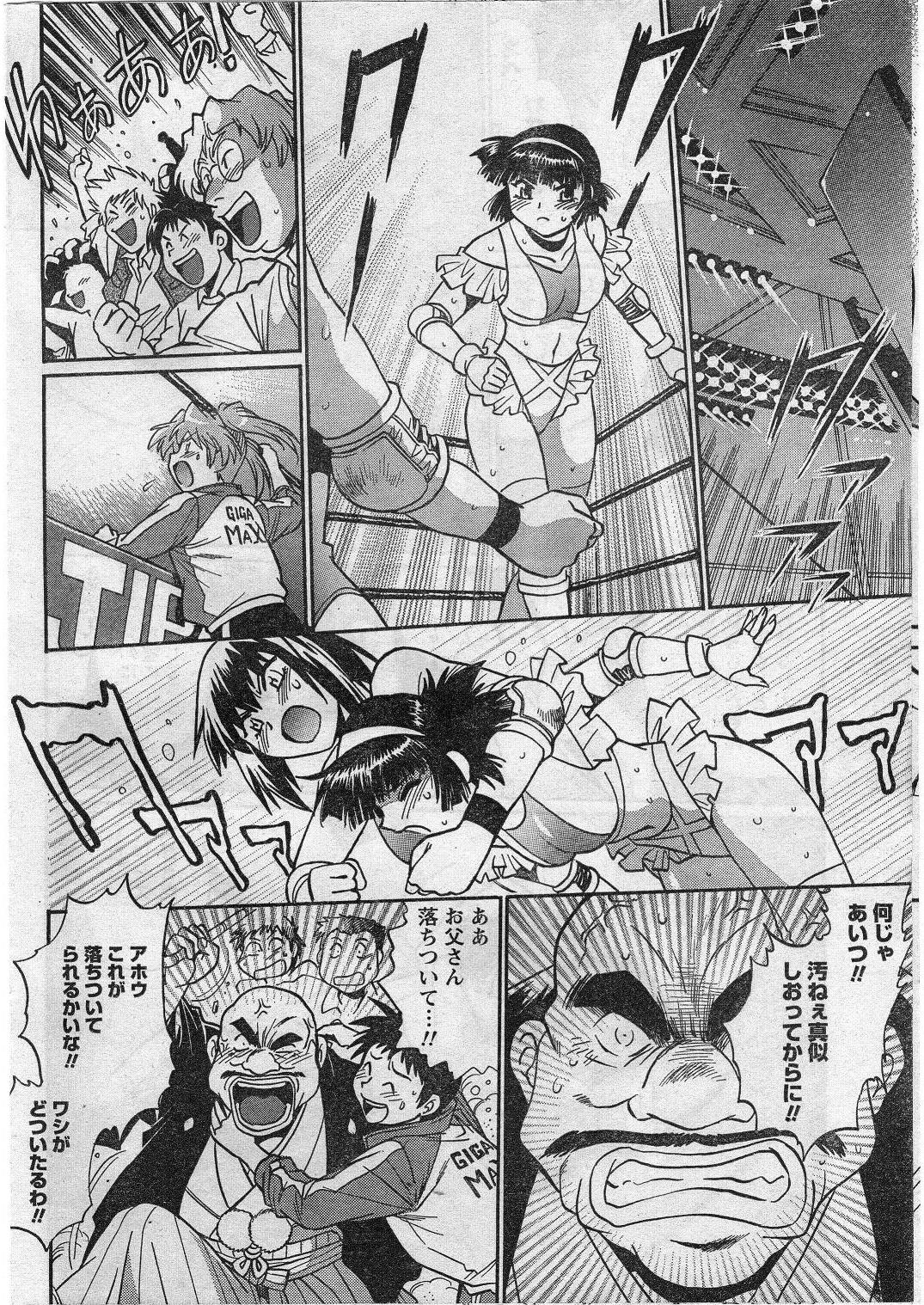 ナマイキッ！ 2009年1月号