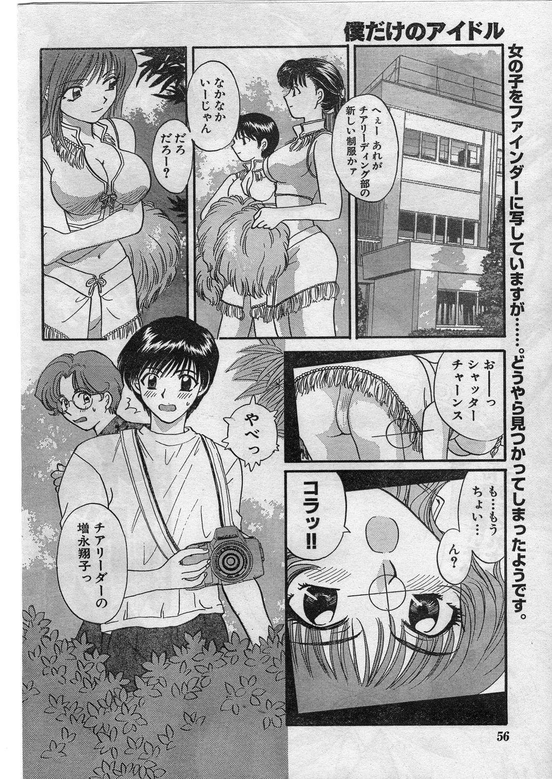 ナマイキッ！ 2009年1月号