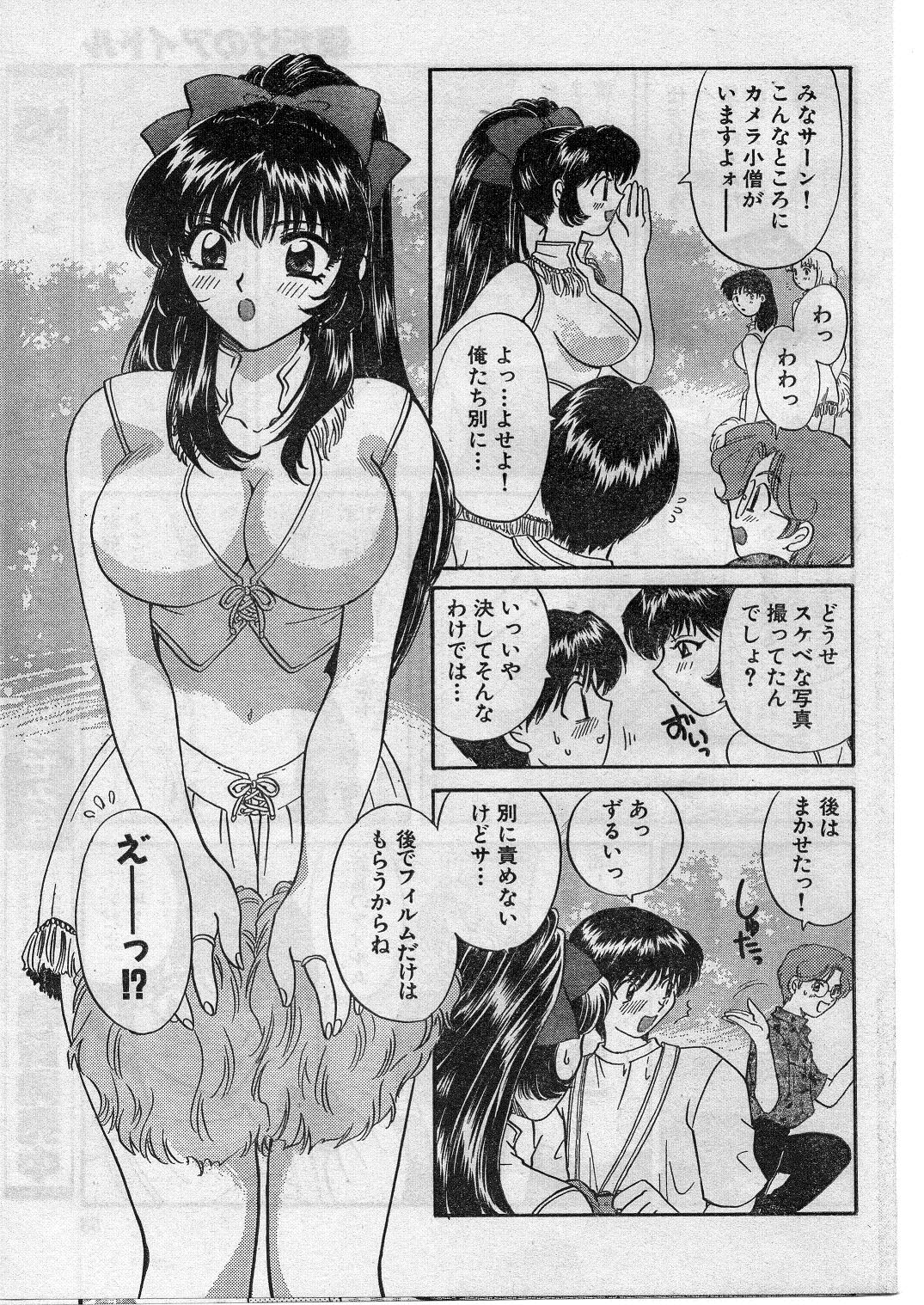 ナマイキッ！ 2009年1月号