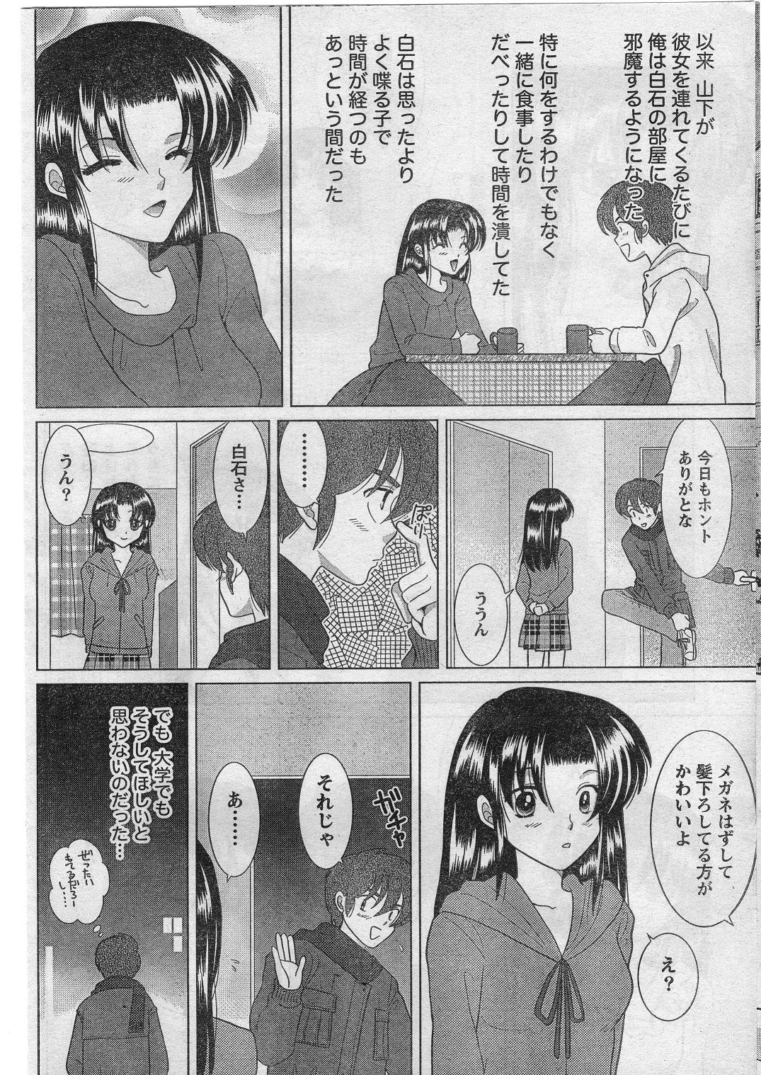 ナマイキッ！ 2009年1月号