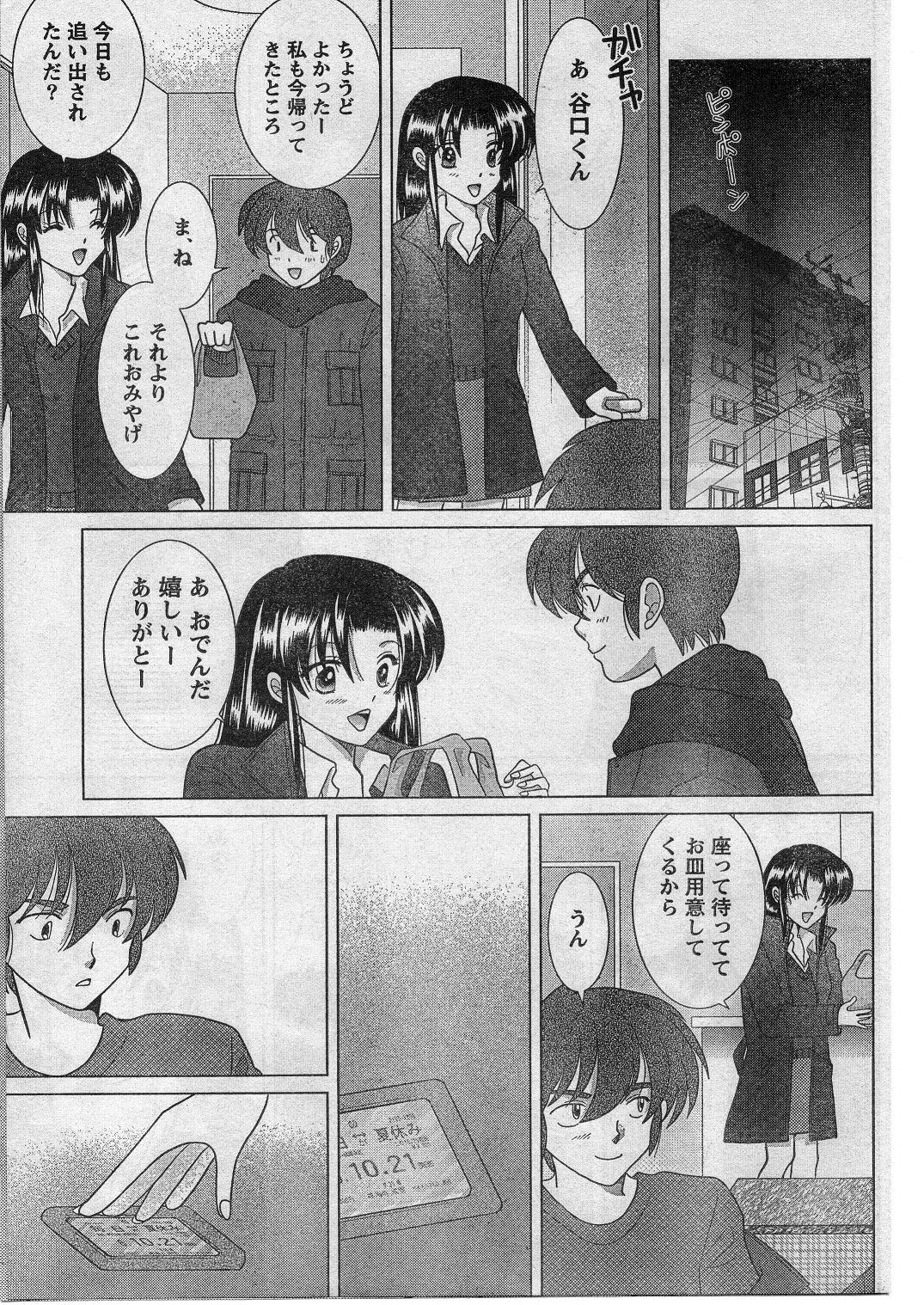ナマイキッ！ 2009年1月号