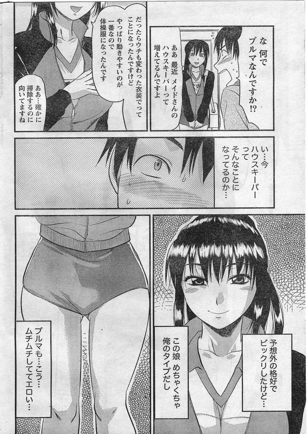 ナマイキッ！ 2009年1月号