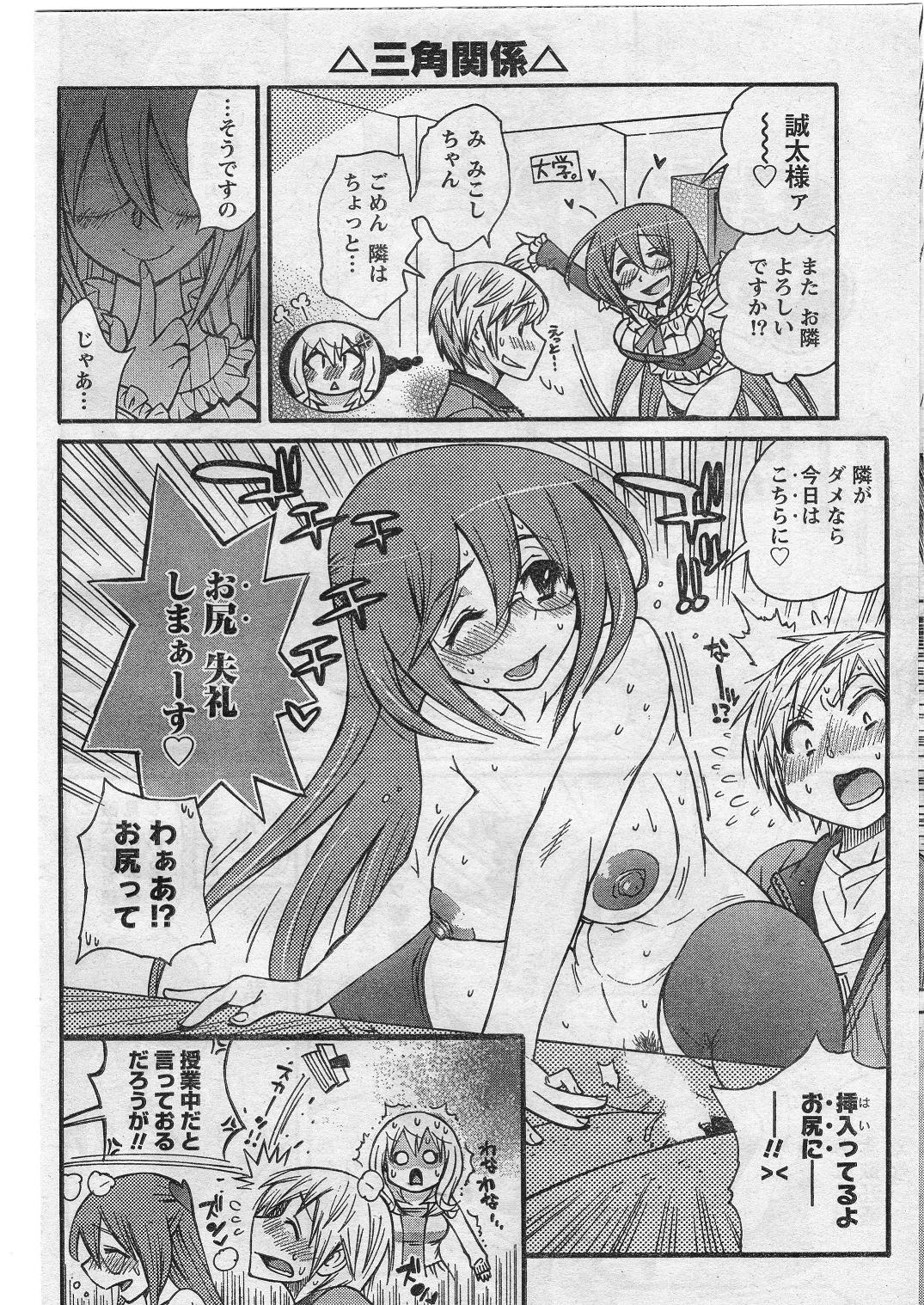 ナマイキッ！ 2009年1月号