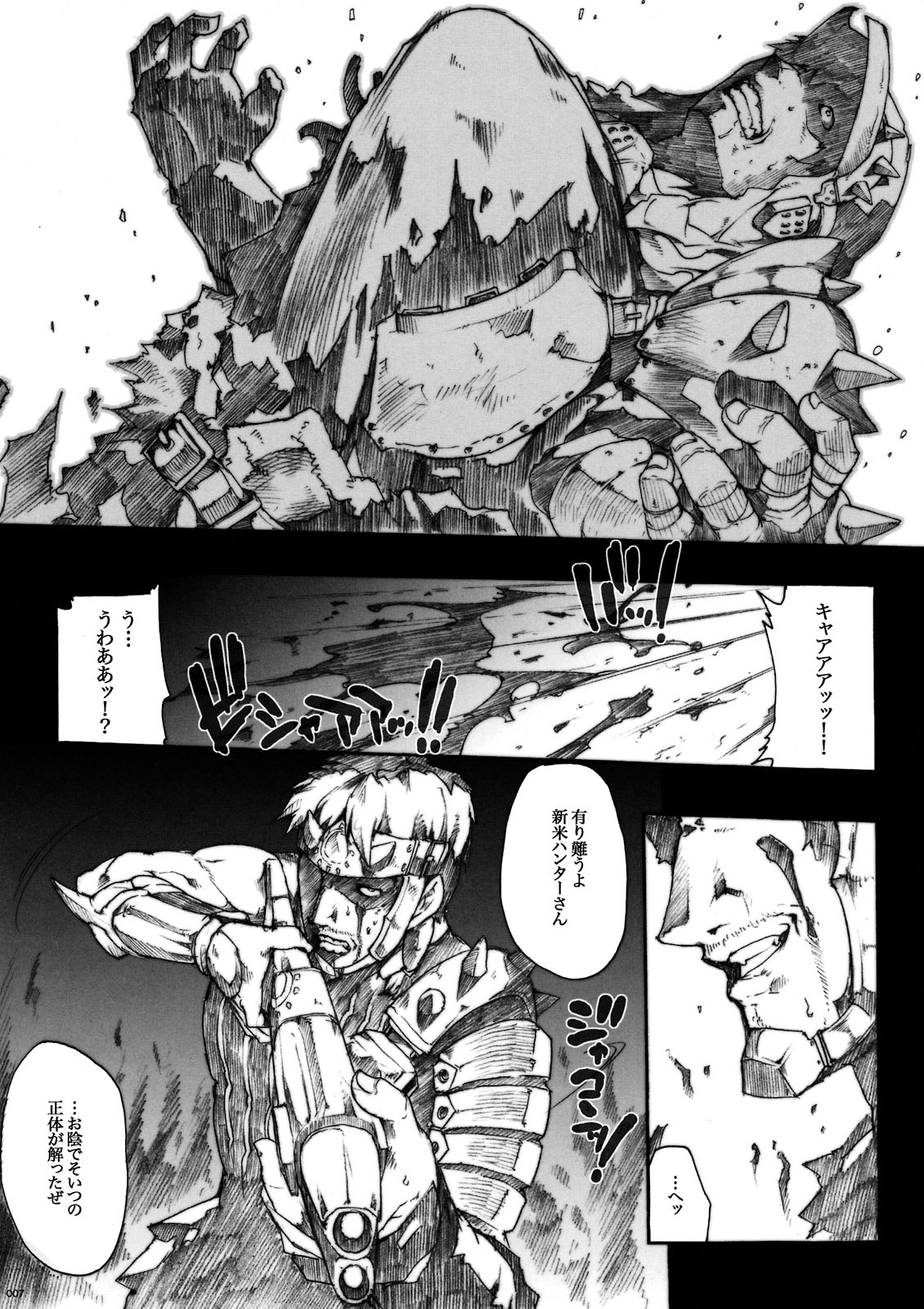 (COMIC1☆3) [ERECT TOUCH (エレクトさわる)] INVISIBLE HUNTER (モンスターハンター)