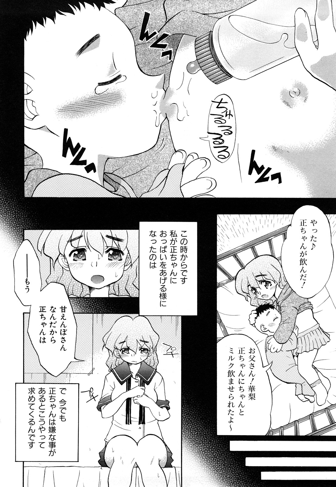 [藤渕タカヒサ] いただきます♥