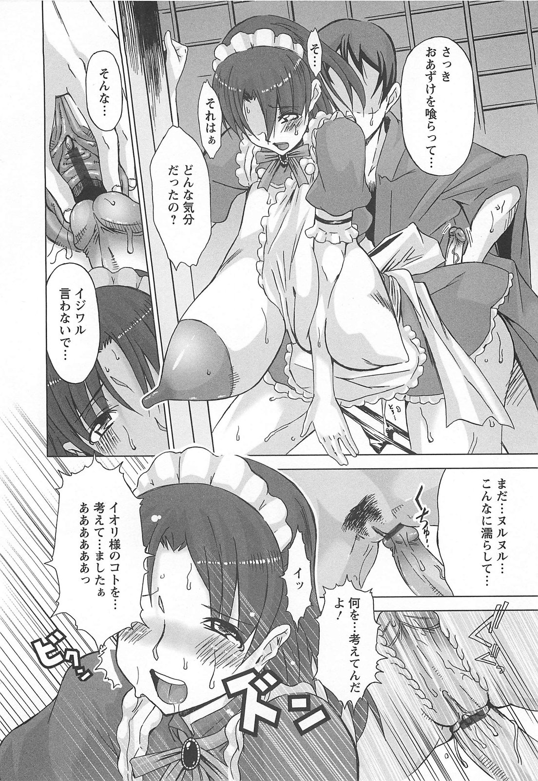 [HG茶川] おっぱいマイスター