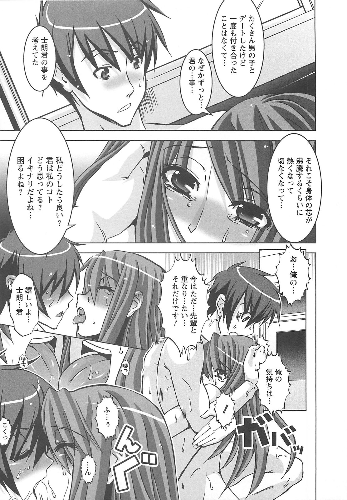 [HG茶川] おっぱいマイスター