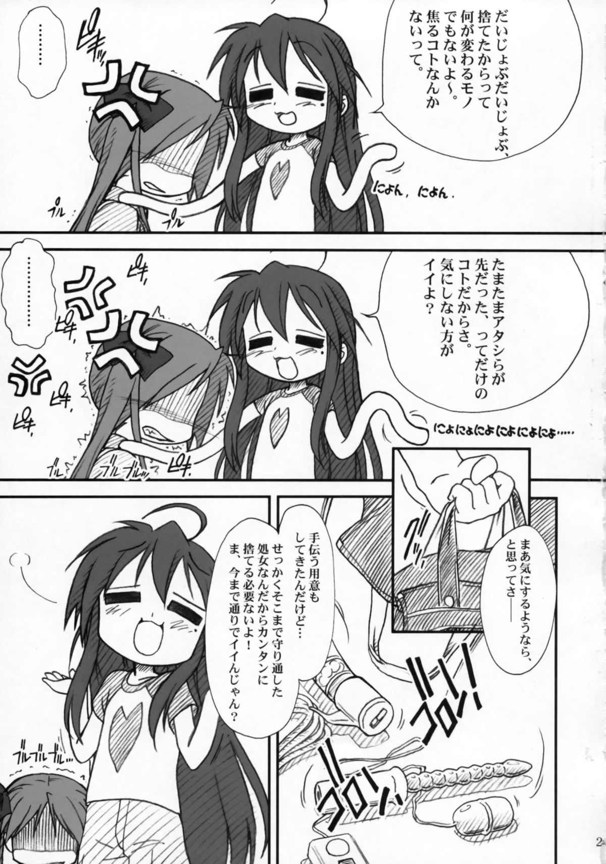 (C72) [MEKONGDELTA & DELTAFORCE （Route39、ぜんき）] かがみんであそぼう!! (らき☆すた)