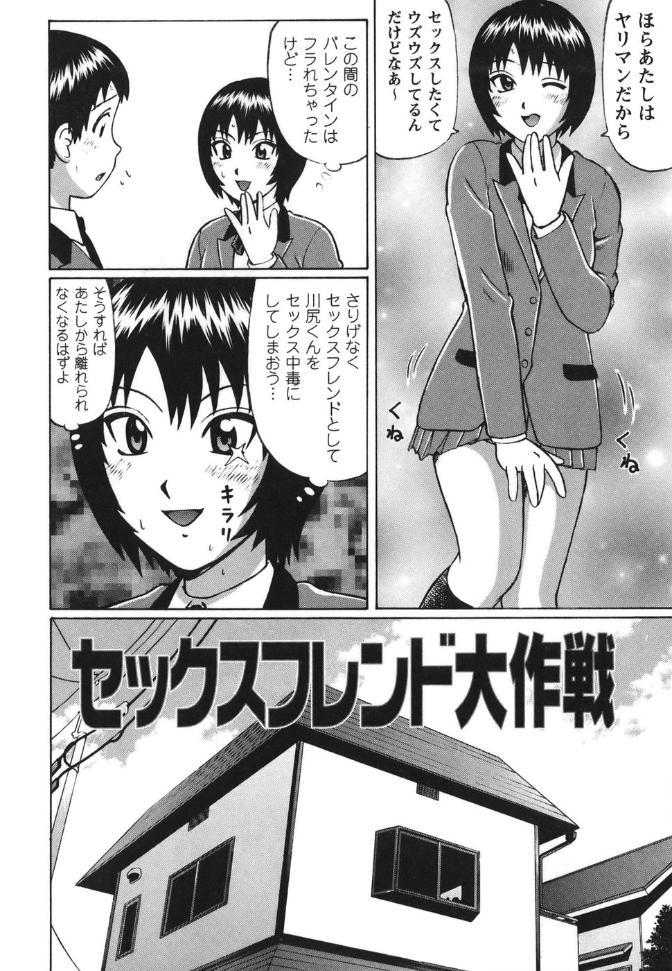 [にったじゅん] 素人童貞