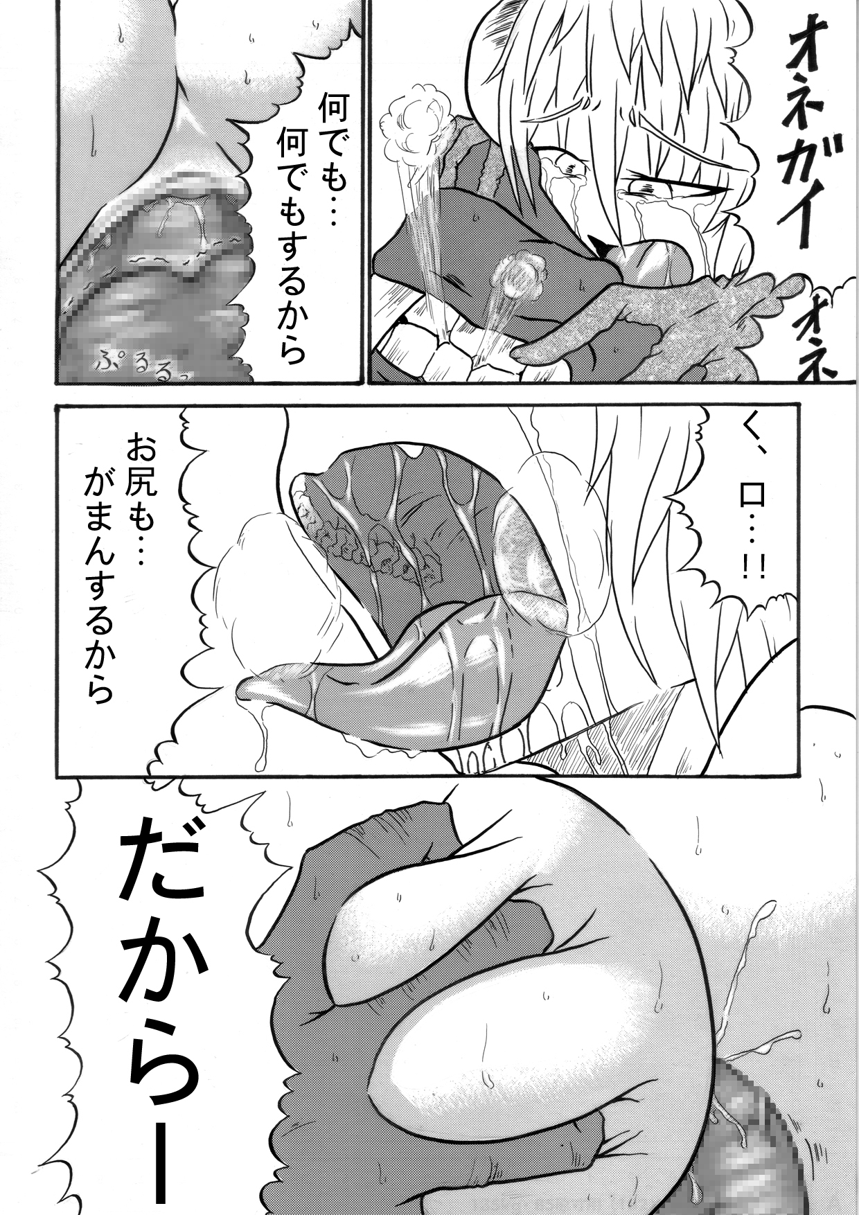 [主に夜用 (ひらたみ)] 迷うことなくグラマーボディ!! 4 (ファンタジーアース ゼロ)