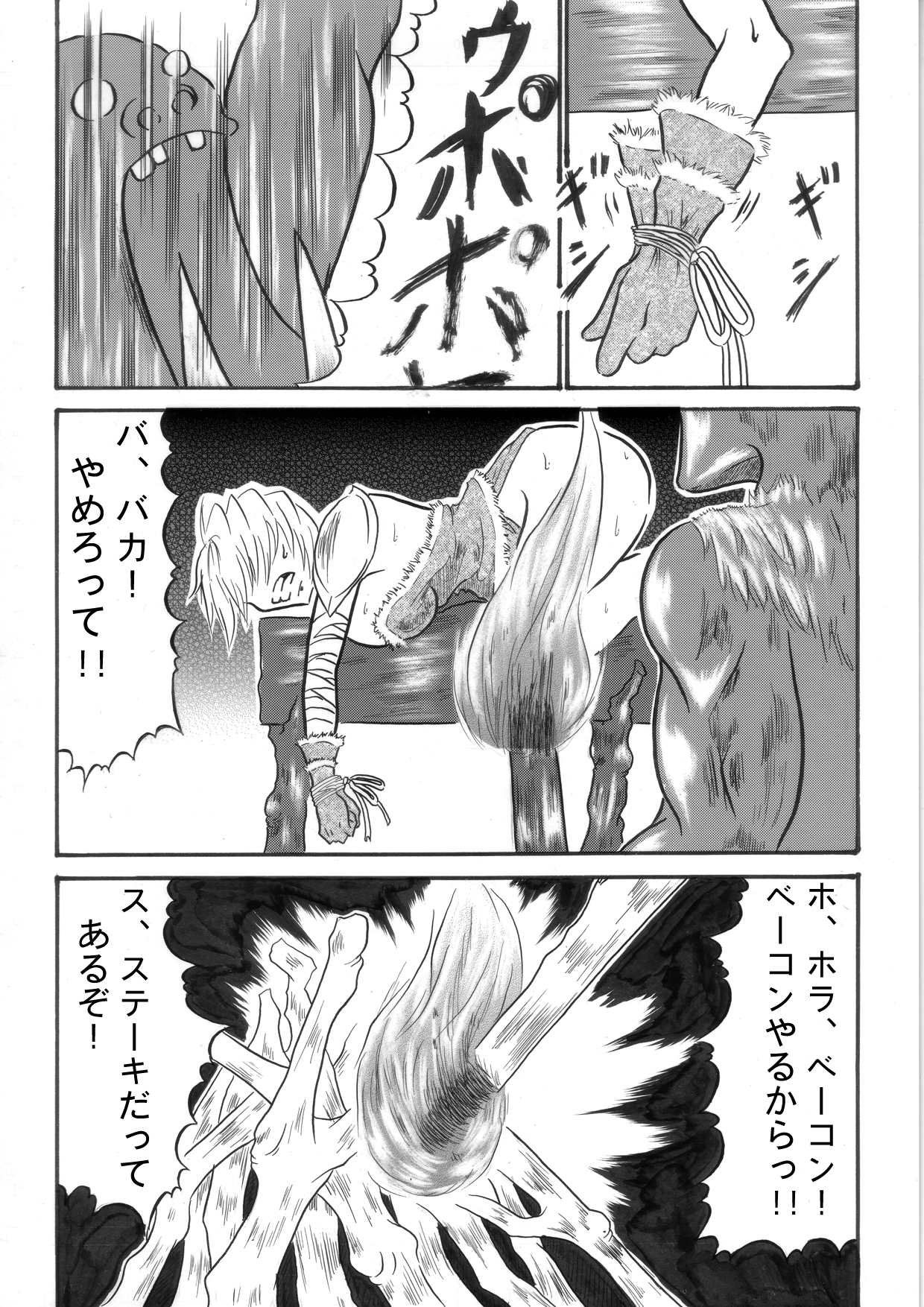 [主に夜用 (ひらたみ)] 迷うことなくグラマーボディ!! 4 (ファンタジーアース ゼロ)