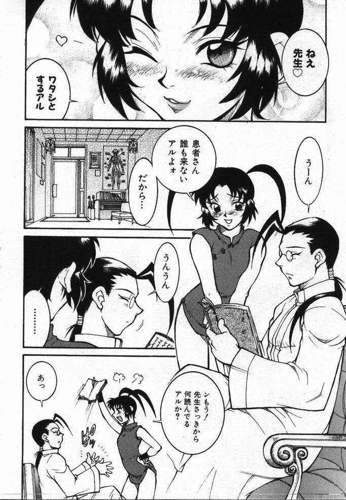 [KAME] 噂の話