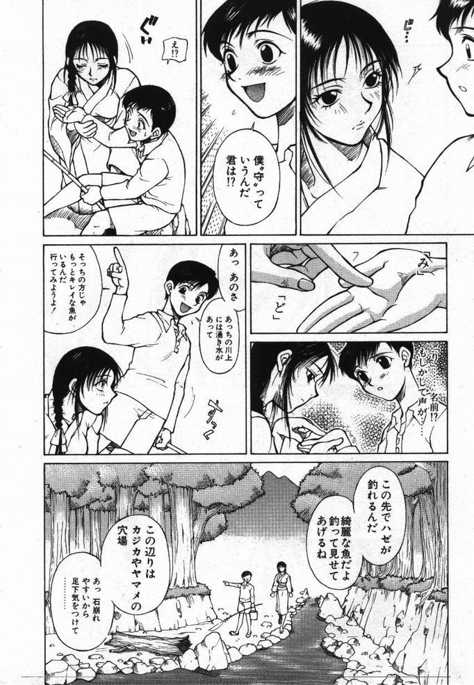 [KAME] 噂の話