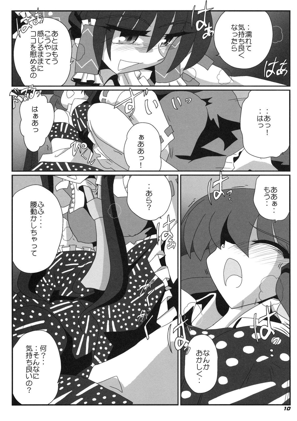 (COMIC1☆3) [喜栄座cmp (喜栄座)] TOHO N+ m&m (東方Project)