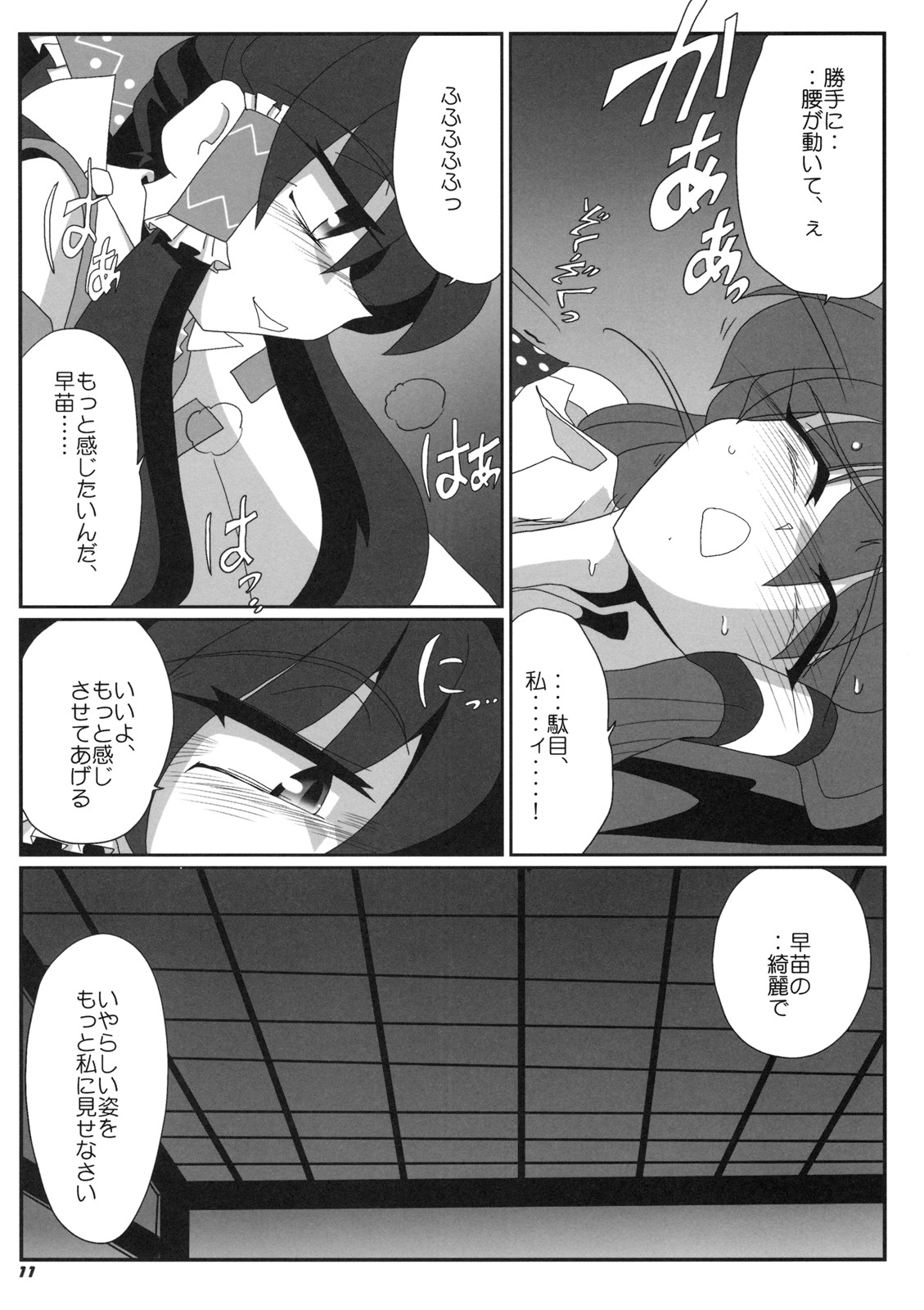 (COMIC1☆3) [喜栄座cmp (喜栄座)] TOHO N+ m&m (東方Project)