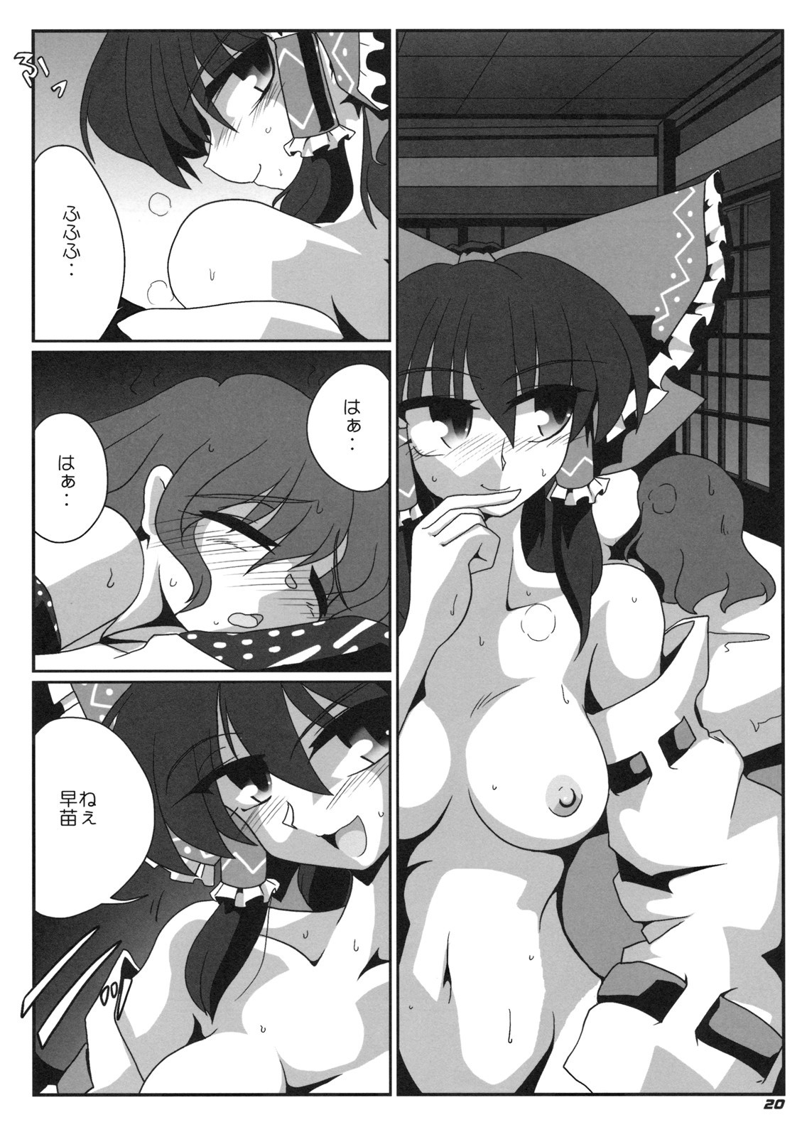 (COMIC1☆3) [喜栄座cmp (喜栄座)] TOHO N+ m&m (東方Project)