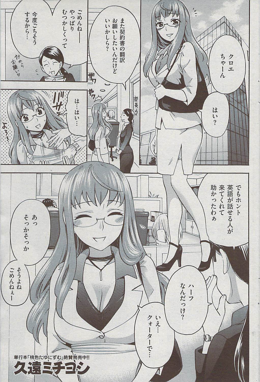Comic 失楽天 2009年06月号