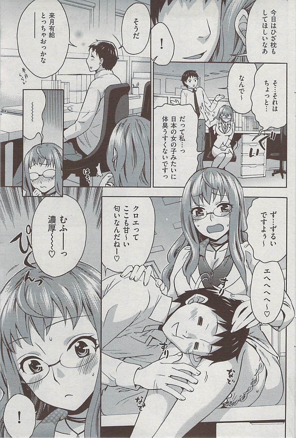 Comic 失楽天 2009年06月号