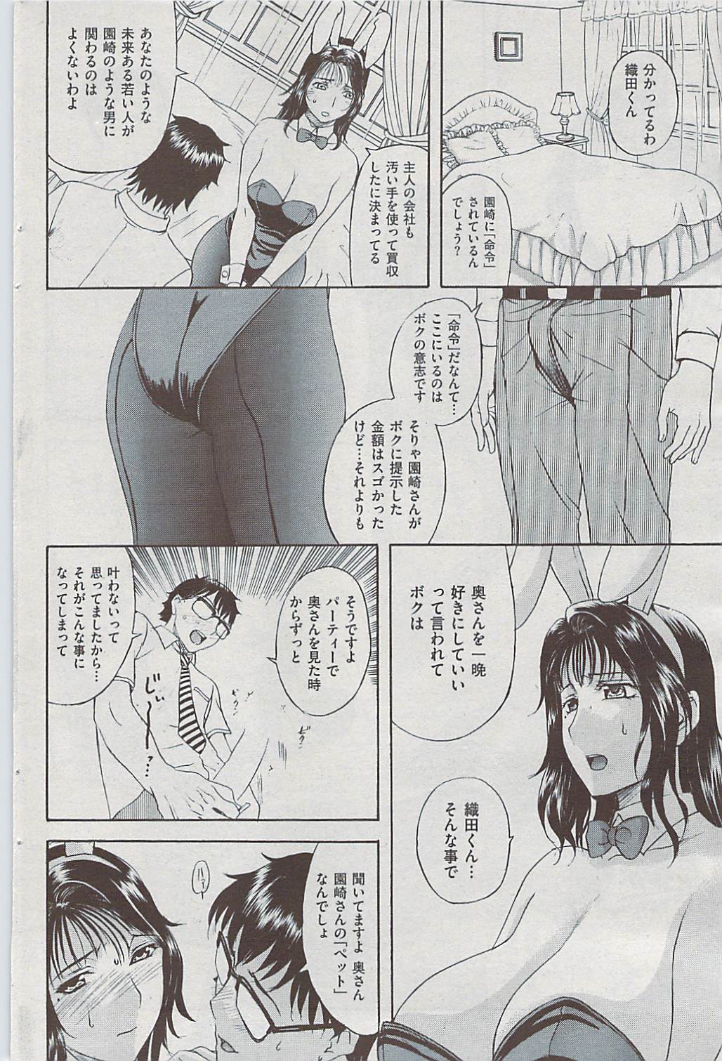 Comic 失楽天 2009年06月号