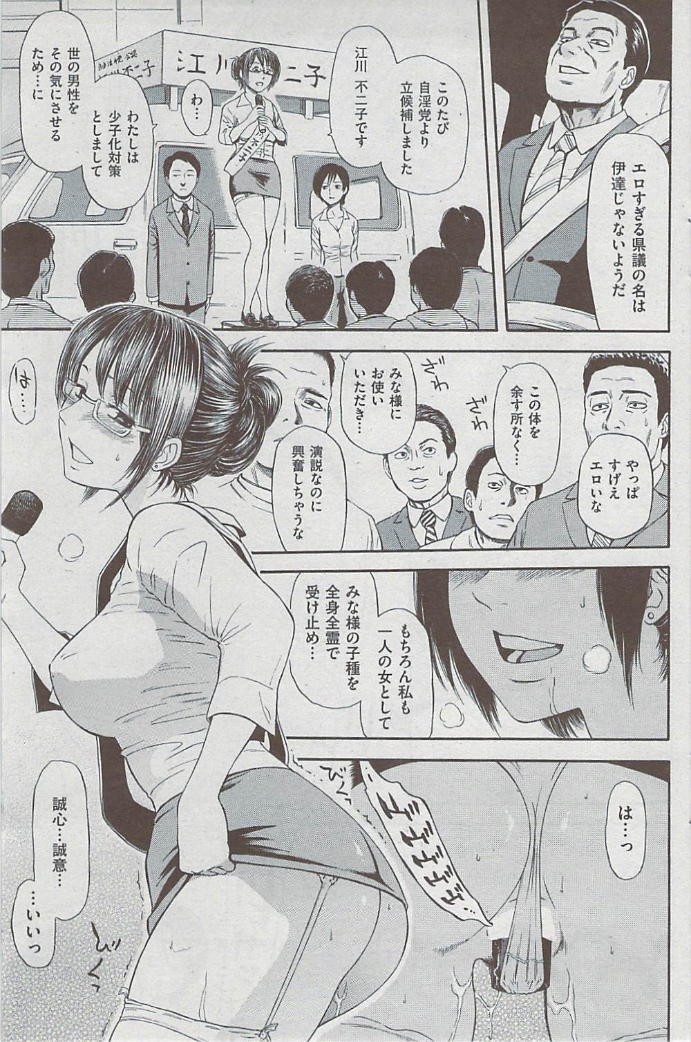 Comic 失楽天 2009年06月号
