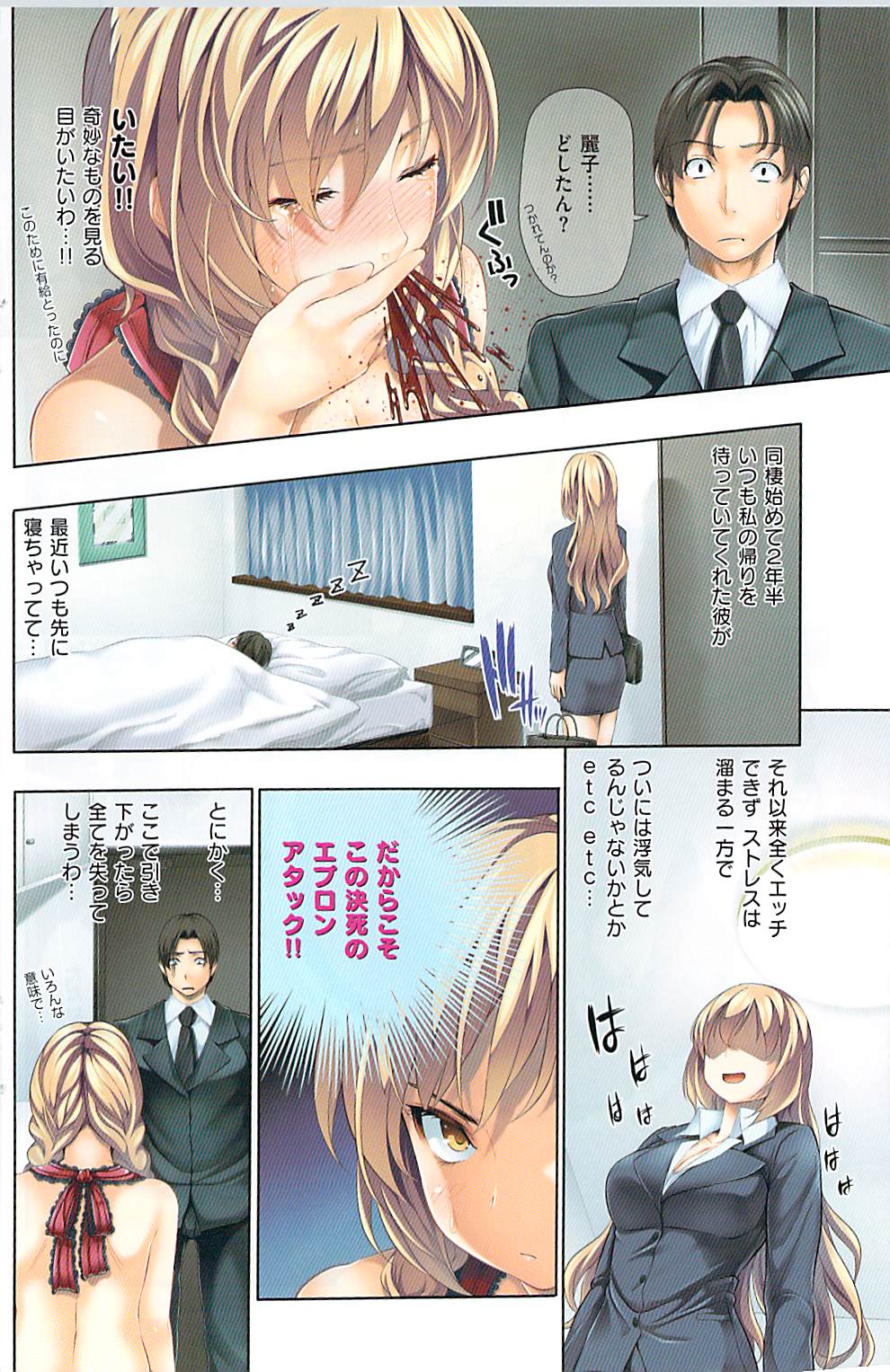 Comic 失楽天 2009年06月号