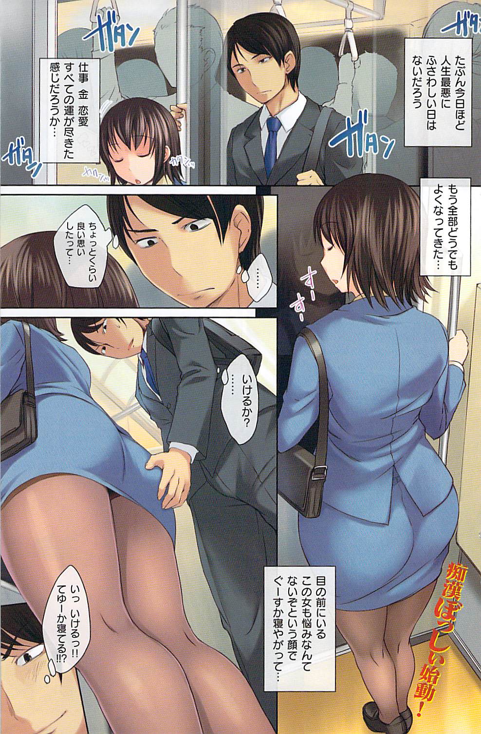 Comic 失楽天 2009年06月号