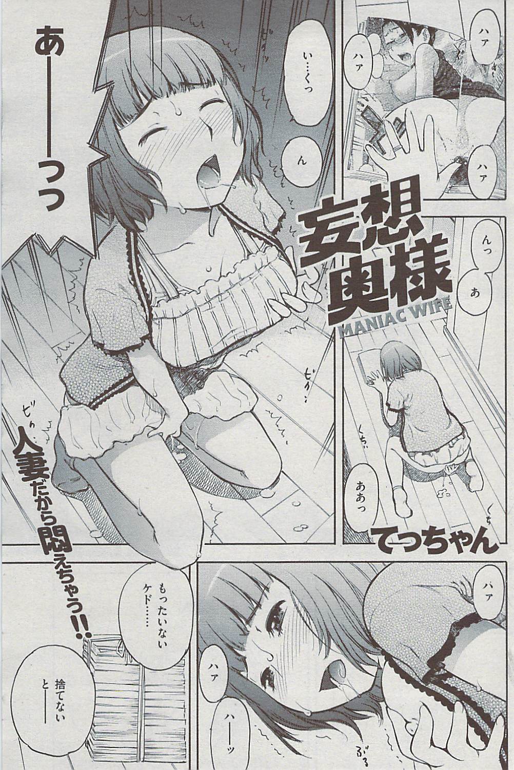 Comic 失楽天 2009年06月号