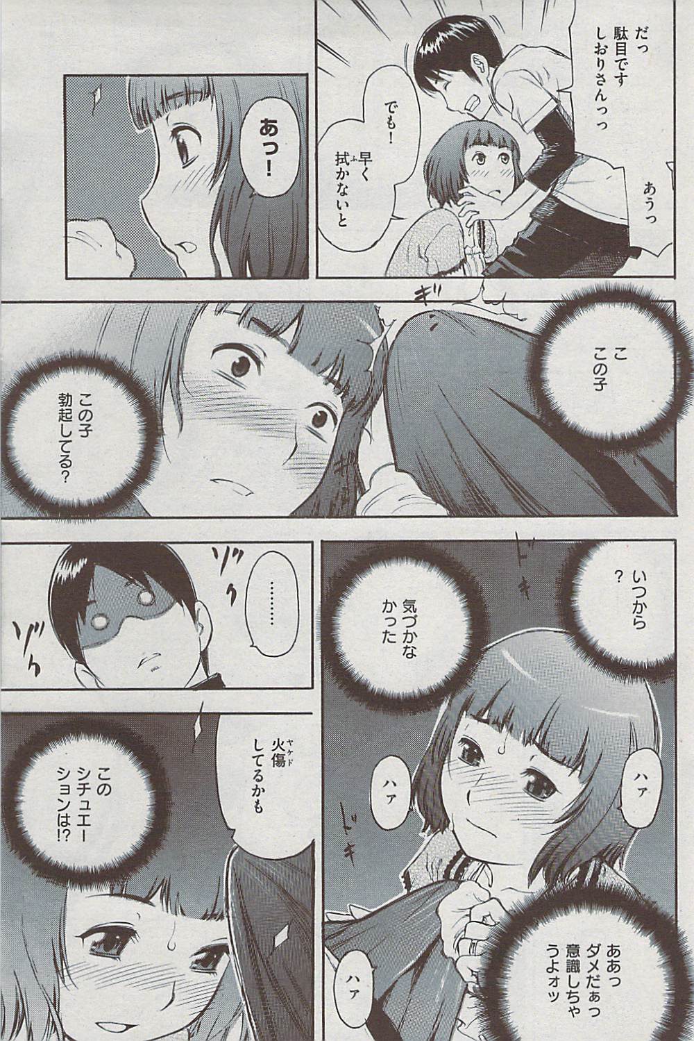 Comic 失楽天 2009年06月号