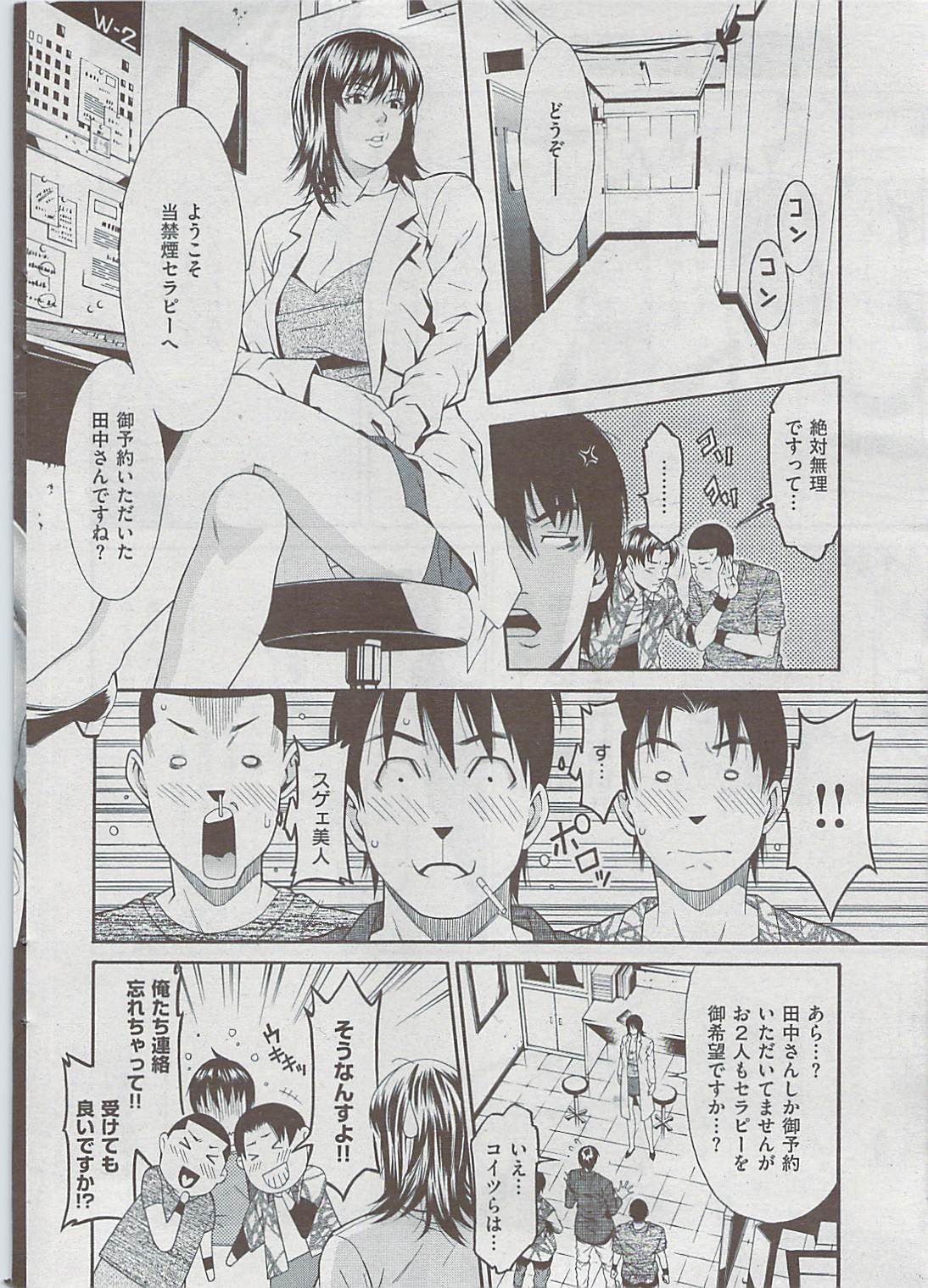 Comic 失楽天 2009年06月号