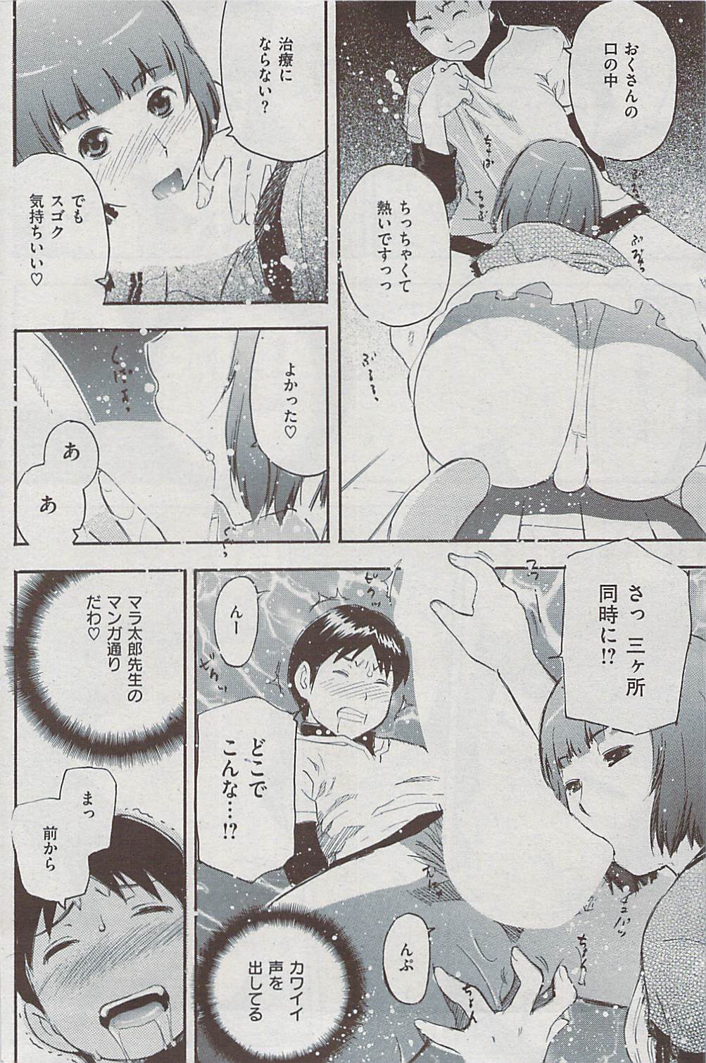 Comic 失楽天 2009年06月号