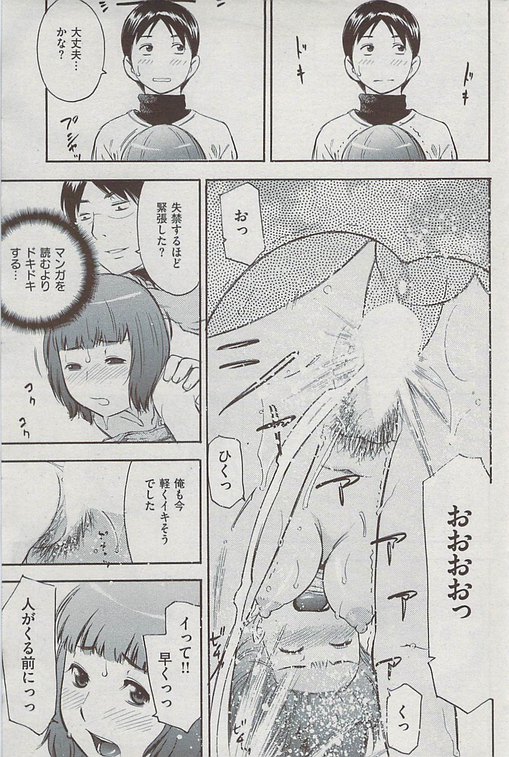 Comic 失楽天 2009年06月号