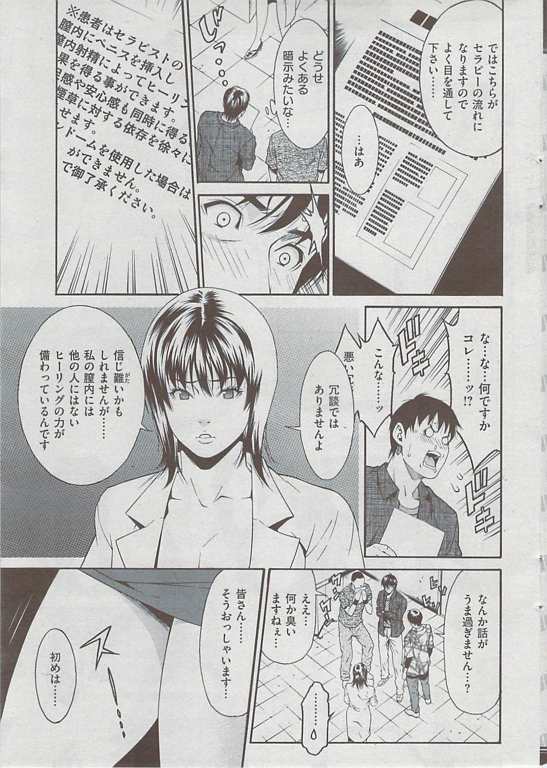 Comic 失楽天 2009年06月号