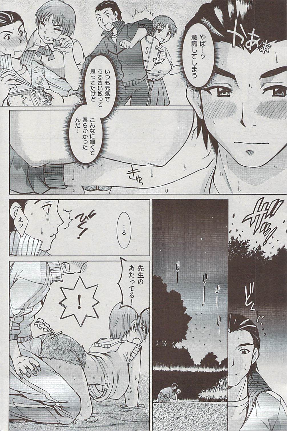 Comic 失楽天 2009年06月号