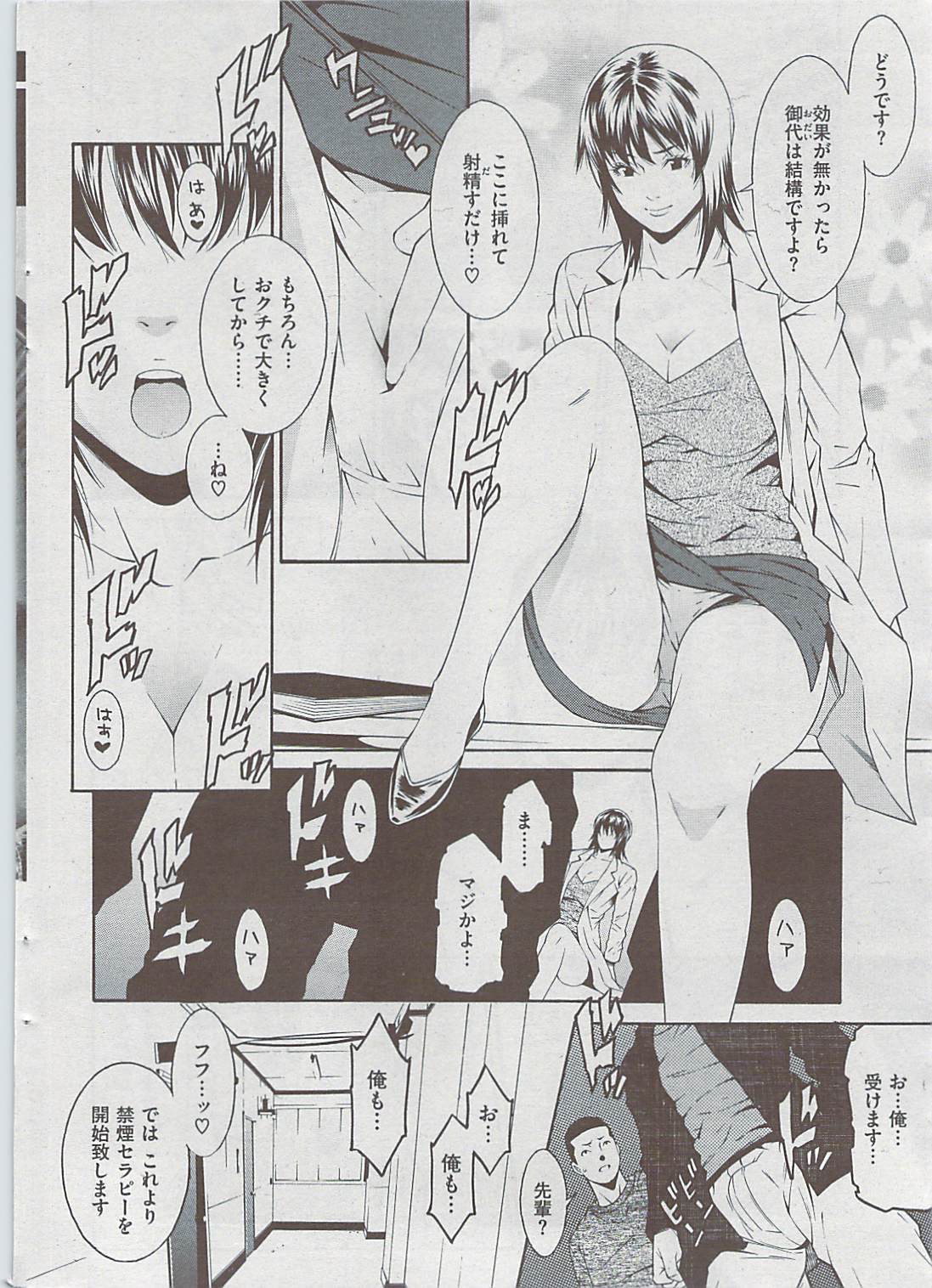 Comic 失楽天 2009年06月号