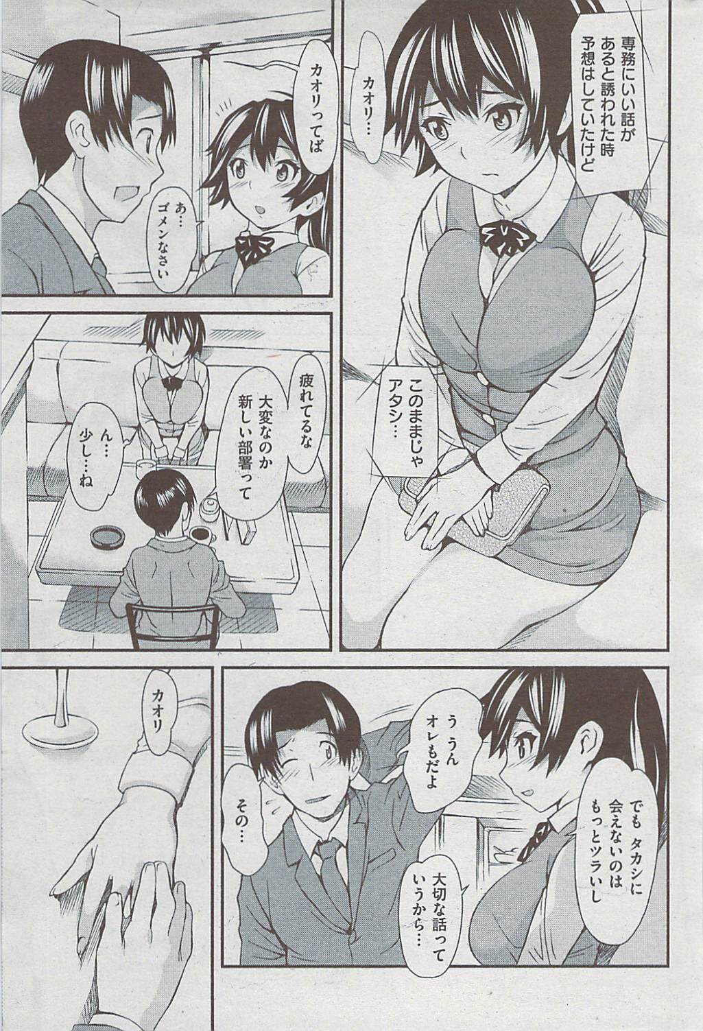 Comic 失楽天 2009年06月号