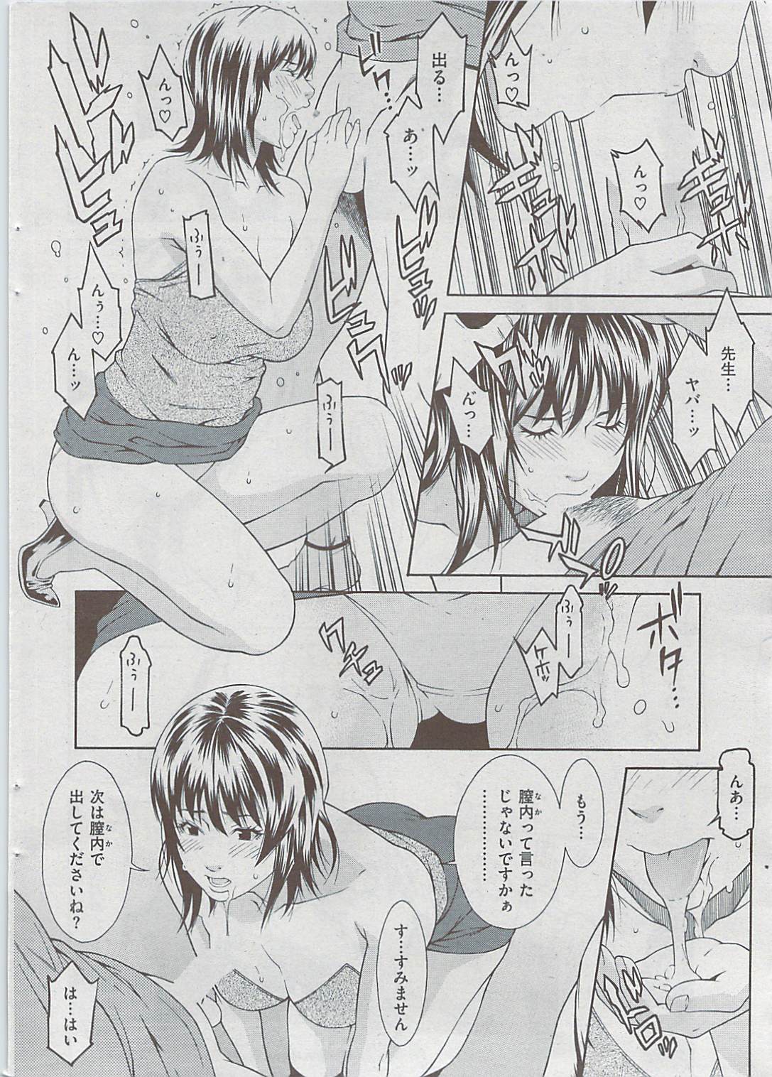 Comic 失楽天 2009年06月号