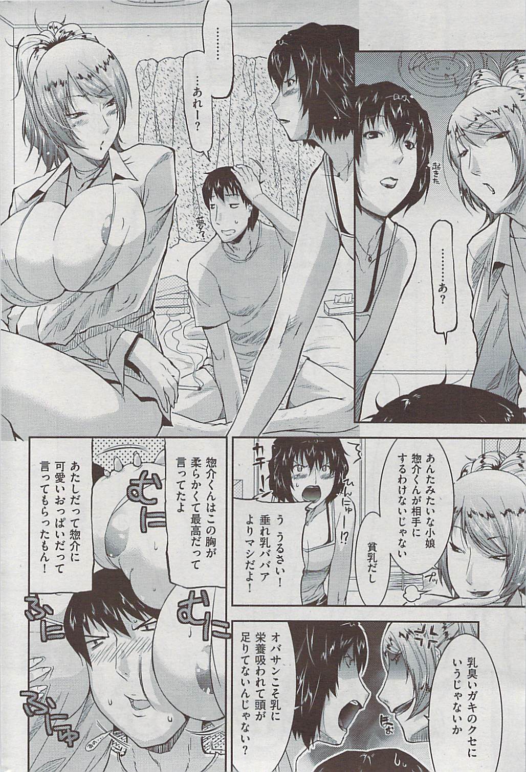 Comic 失楽天 2009年06月号