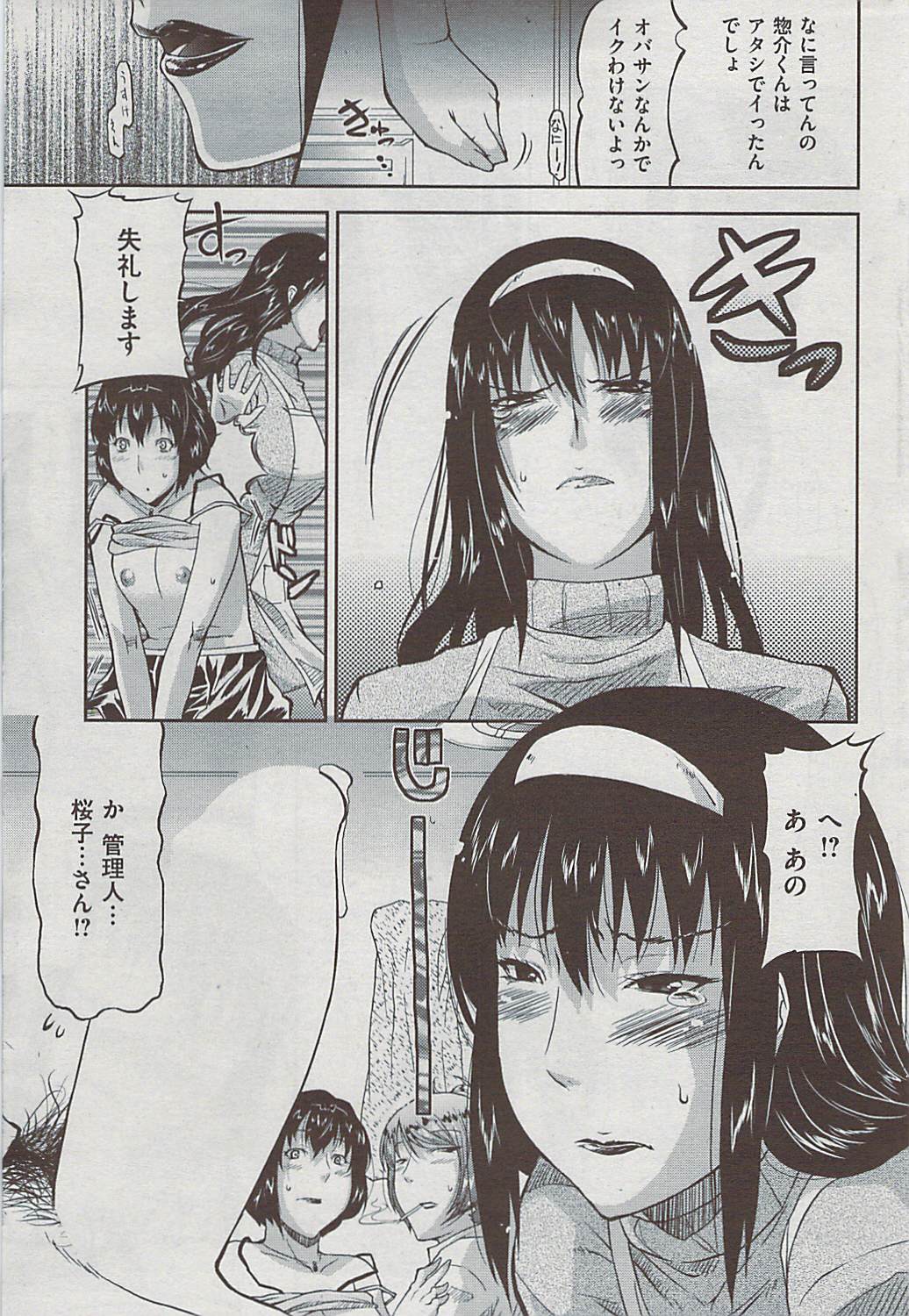 Comic 失楽天 2009年06月号