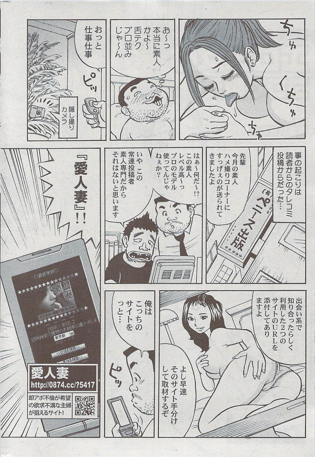 Comic 失楽天 2009年06月号
