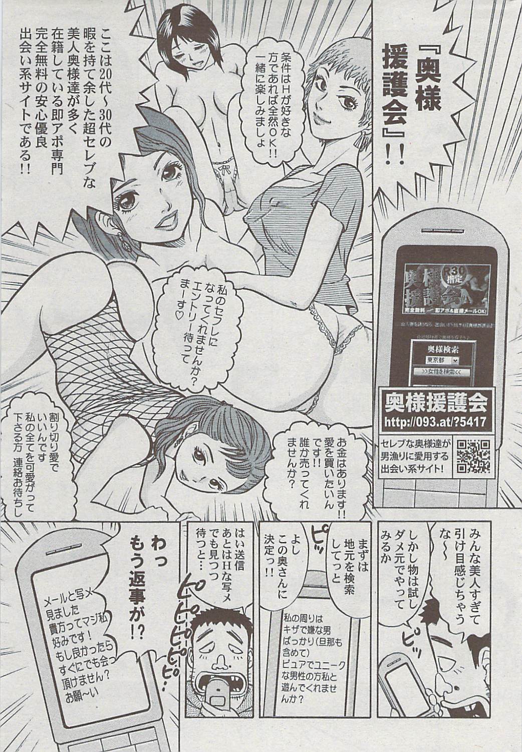 Comic 失楽天 2009年06月号