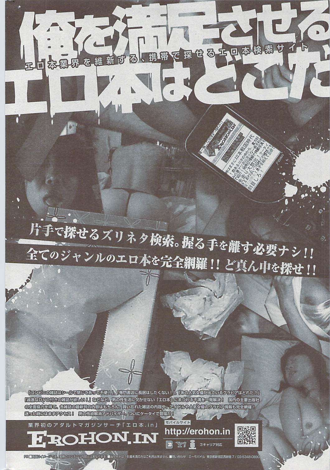 Comic 失楽天 2009年06月号