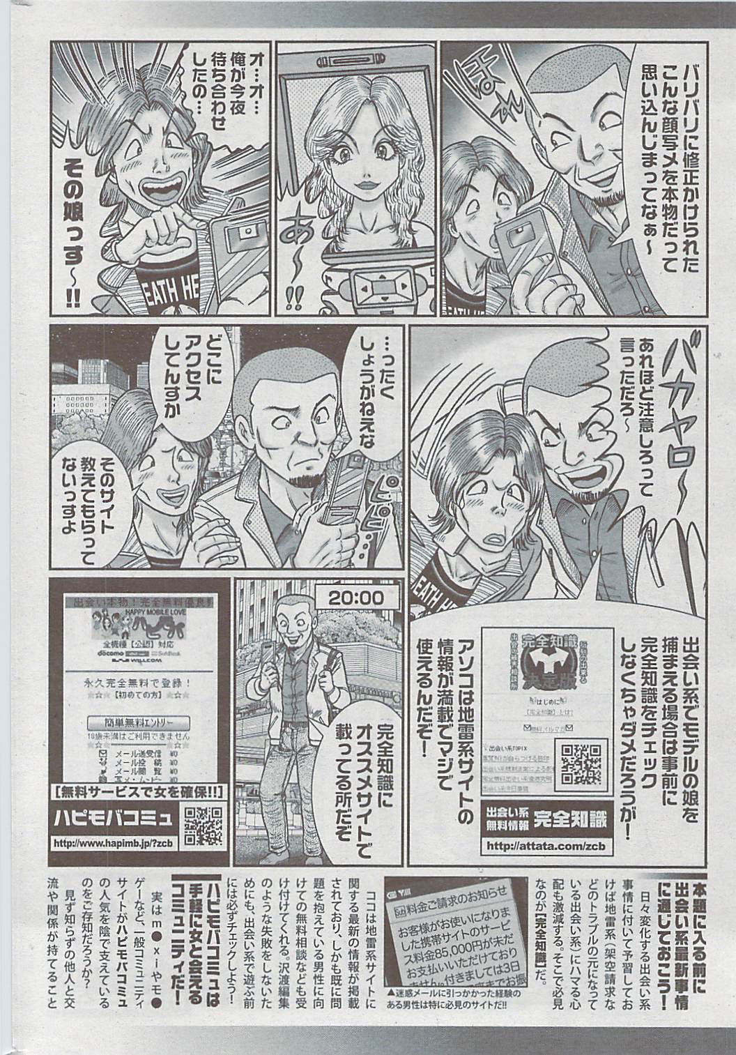 Comic 失楽天 2009年06月号
