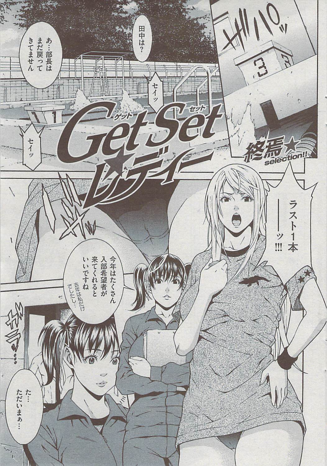 Comic 失楽天 2009年06月号