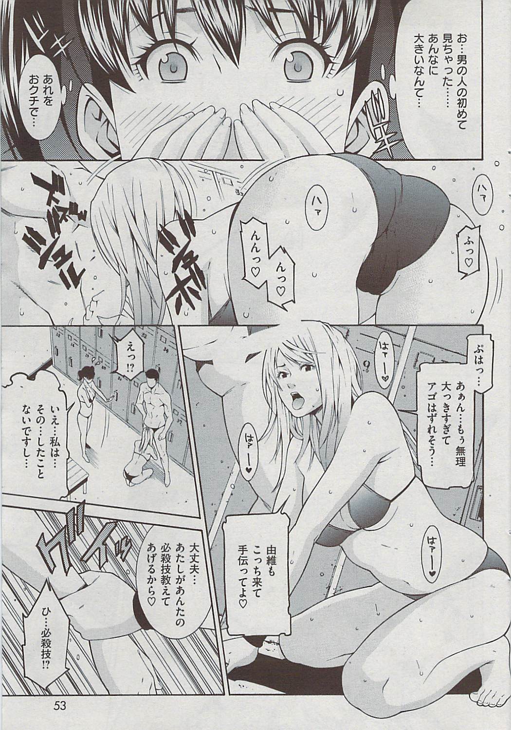 Comic 失楽天 2009年06月号
